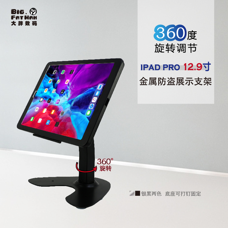 iPad12.9桌面防盗10.9寸1113寸