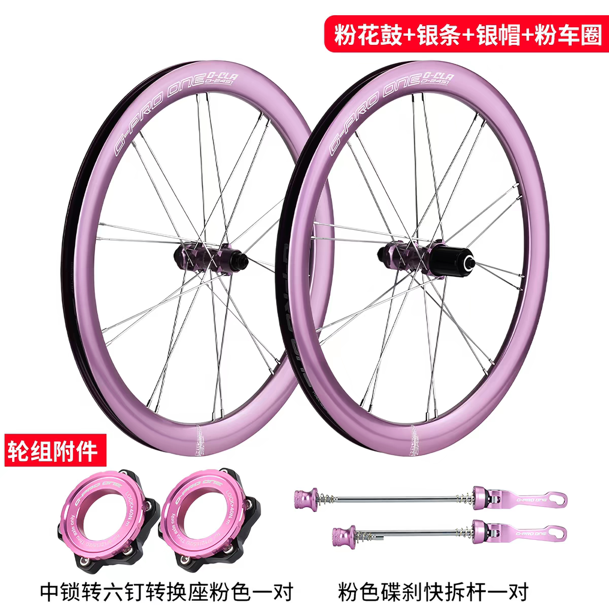 GPROONE折叠车轮组20寸406/451碟刹车圈铝合金刀圈8-11速轮毂小轮