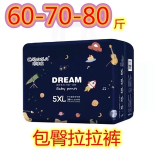 胖孩子大童夜用尿褲 80斤特大號一體褲 拉拉褲 防側漏吸收好 5XL碼