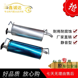 长安跨越王X1X3排气管后节消音器消声器后段1.6国六加厚不锈钢