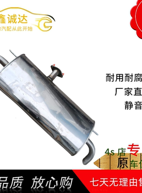 广汽传祺GS3后节GS4后段GS5排气管GASM8速博消音器消声器烟管尾段