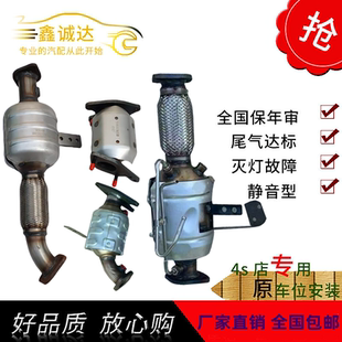 东风俊风小霸王W18途逸T5Q三元催化器T3净化器国五国六氧传感器