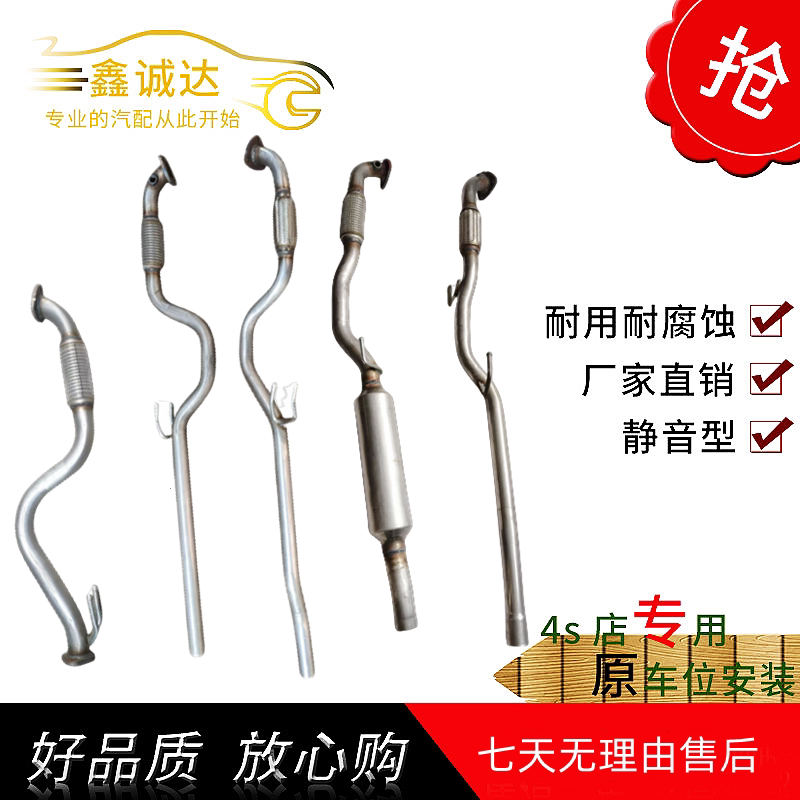 大众宝来高尔夫6速腾迈腾明锐朗逸波罗前节排气管段消音器消声器