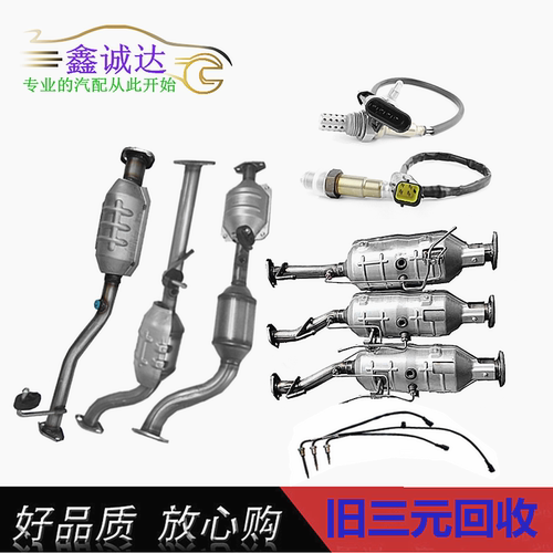 艾惠特神琪三元催化器包检车