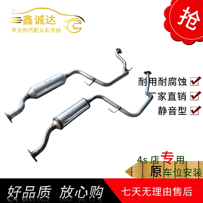 奇瑞瑞虎5X排气管中节消音器消声器烟管中段原装位静音