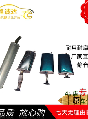 适用于江淮恺达X5康玲X6后节排气管消音器消声器烟管后段国六静音