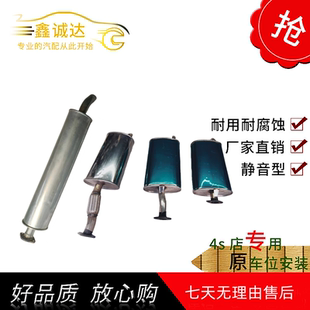 适用于江淮恺达X5康玲X6后节排气管消音器消声器烟管后段国六静音