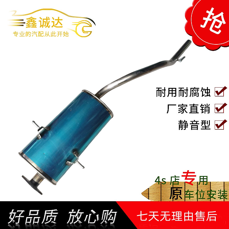 五菱之光6388/6389排气管后节段消音器消声器国六双层加厚不锈钢