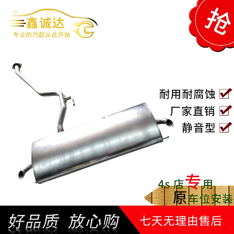 比亚迪秦L排气管后节海豹06DM-i后段消音器消声器烟管原装位1.5T