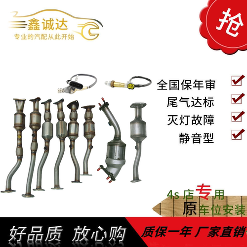 艾惠特五菱之光三元催化器