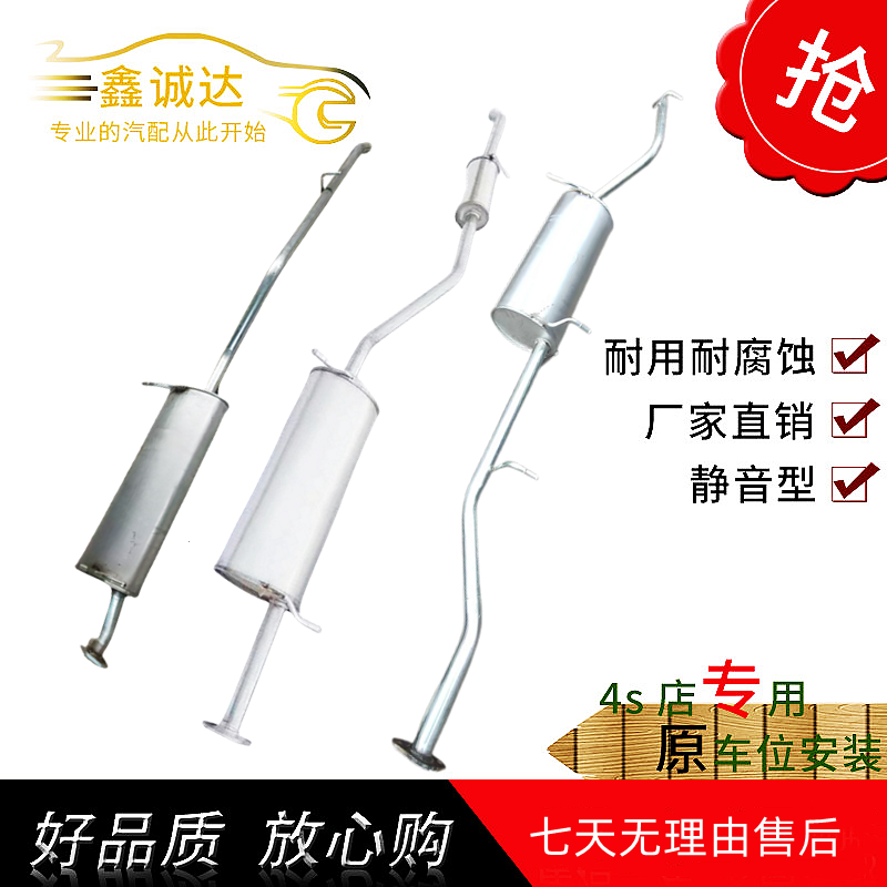 艾惠特睿行排气管静音环保