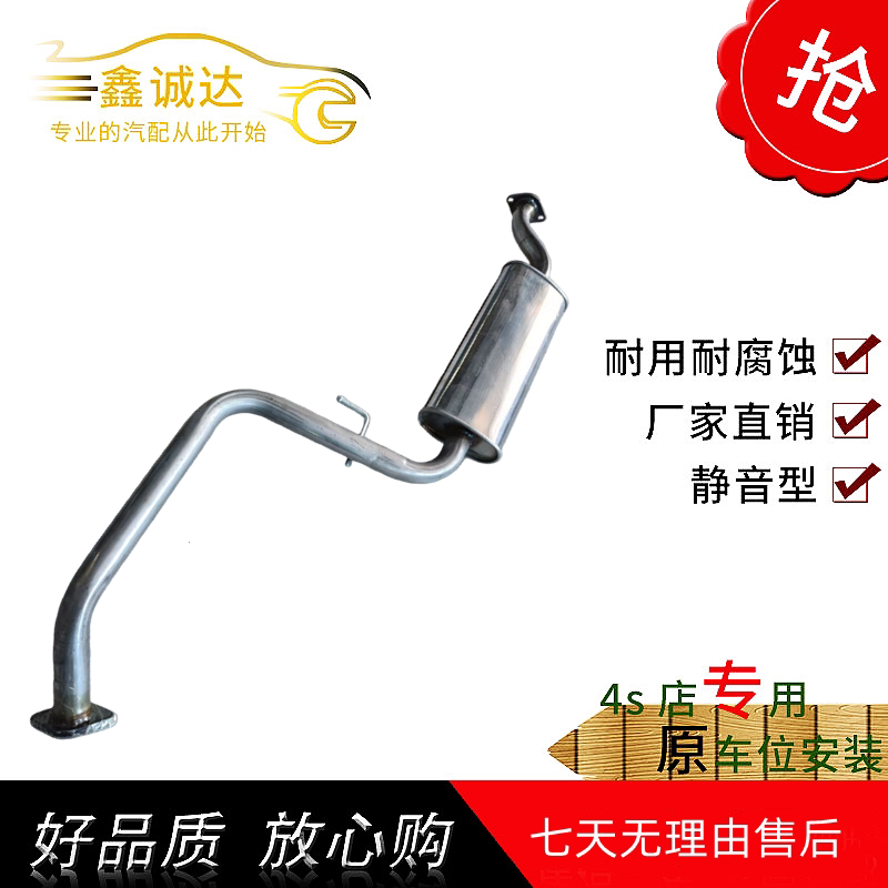 奇瑞瑞虎8排气管中节消音器消声器中段烟管原装位静音409钢