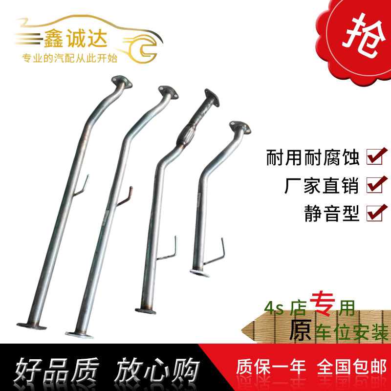 长安神骐F30排气管中节前节消音器消声器前段烟管国六国五409图片