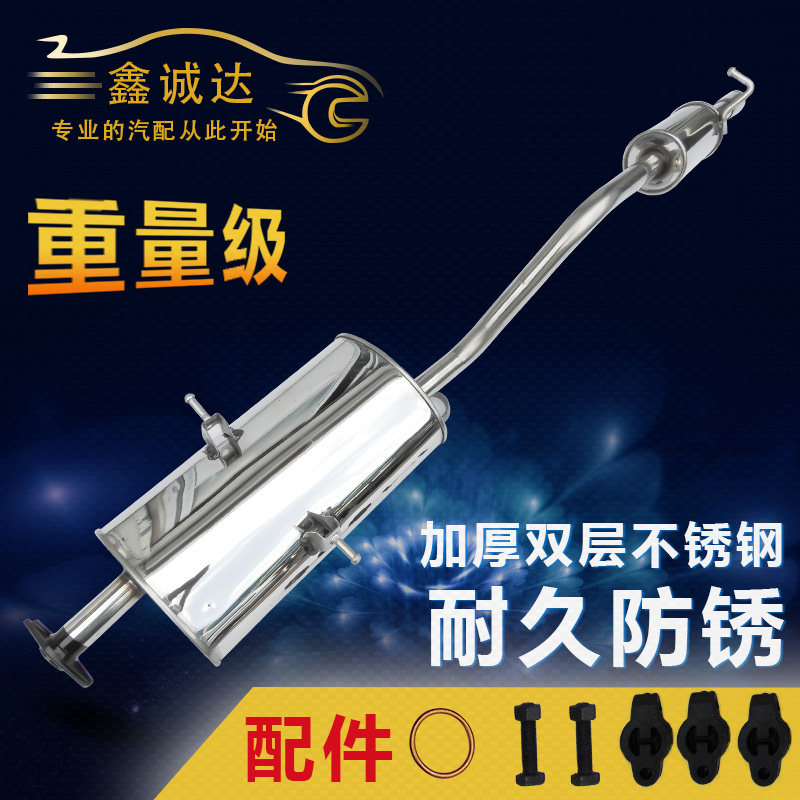 适用于五菱荣光VS加长单双排小卡排气管消音器消声器烟管不锈钢