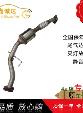 艾惠特全顺三元催化器净化器