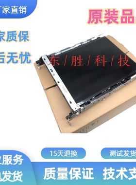 惠普 HP3388FDW 转印组件 3202转印 HP3288 HP3201激光打印机转印