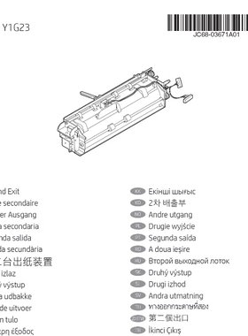 惠普E77822出纸器E77820E72535E77825双面器77830第二出纸器Y1G23
