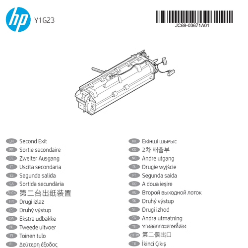 惠普打印机出纸器排纸口组件