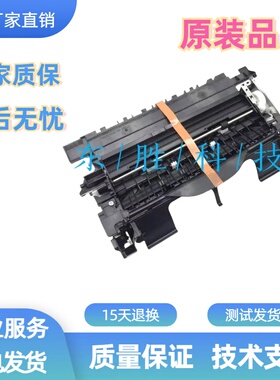 惠普HP608打印机出纸器HP6087出纸组件609HP633 632 631出纸组件