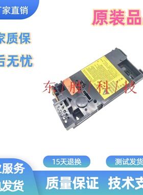 原装惠普HPPRO M125A 126A HP127 HP128激光器 激光头 激光盒有货