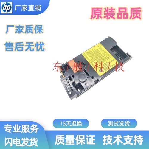 激光盒惠普128打印机激光器