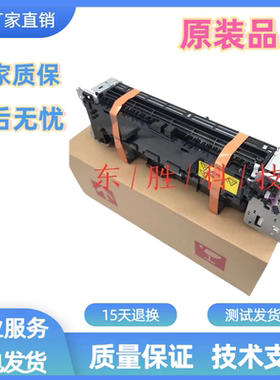 惠普HP283FDW定影组件HP254DW定影组件HP281加热组件HP280热凝器