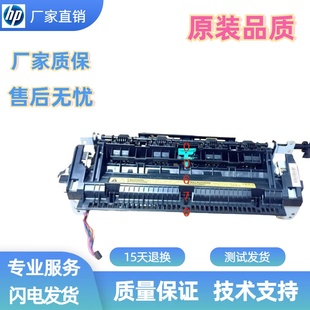 惠普HP226DN定影组件1606DN225加热器M202n201定影组件HP1536组件