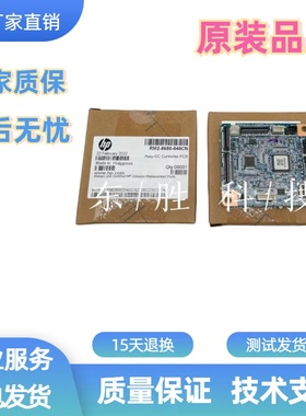 全新原装惠普HP402HP403DC板HP426HP427控制板DC引擎板 RM2-7509