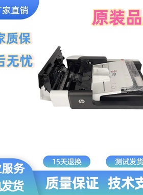 惠普HP7500扫描仪走纸器ADF输稿器扫描仪HP7500主板L2725-69005