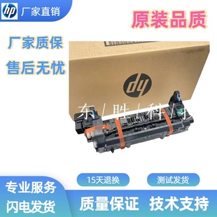 热凝器 6701DN加热组件 惠普HP5700DN热凝器5800 6700DN定影组件