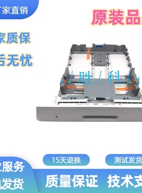 佳能LBP213DN纸盒抽屉214DW纸盒223放纸盒225纸盘441佳能443纸盒