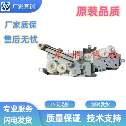惠普打印机定影齿轮组齿轮组