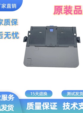 惠普HPtank2606调纸板1005进纸传感器2606进纸托盘tank1020硒鼓盖