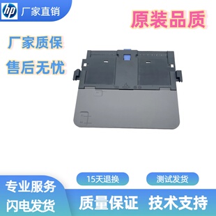 惠普HPtank2606调纸板1005进纸传感器2606进纸托盘tank1020硒鼓盖