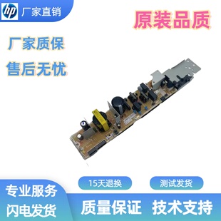 全新惠普HP252电源板惠普274供电板HP277DNW电源板  RM2-7395