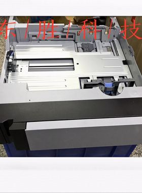 惠普HP806纸盒806抽屉放纸盒惠普HPM830打印机第二三纸盒RM1-9726