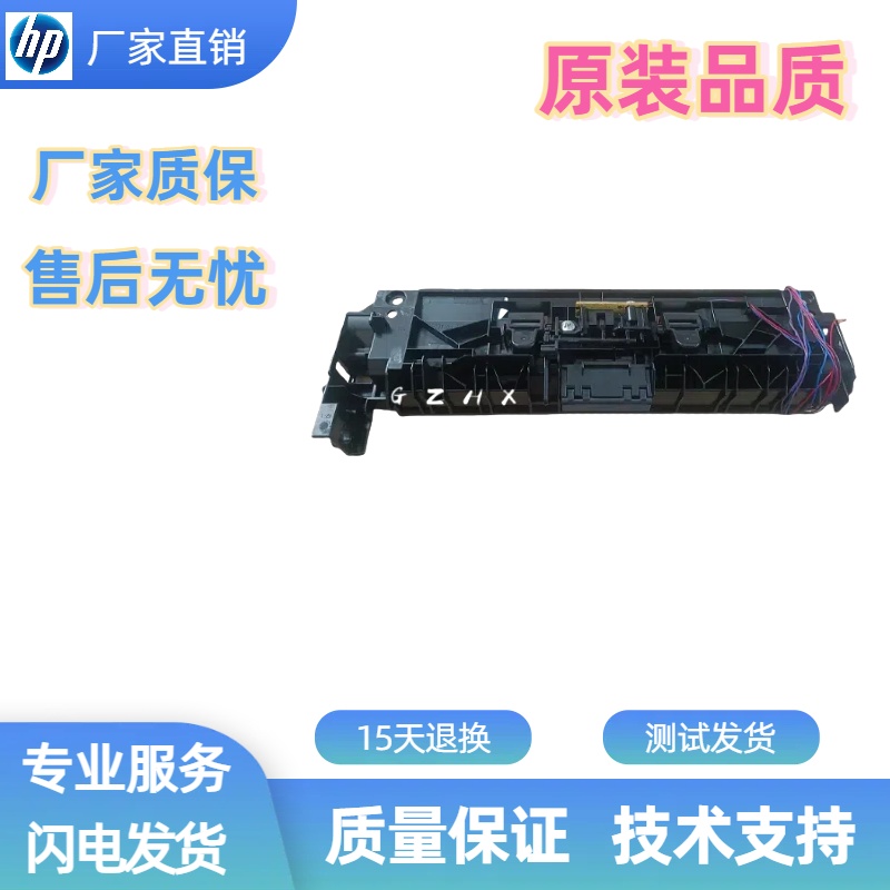 惠普400401打印机进纸器