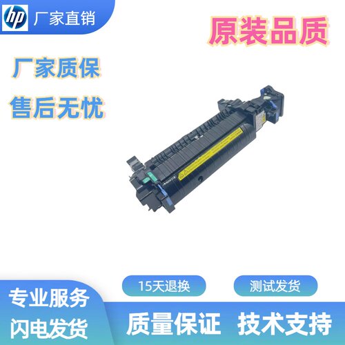 惠普打印机定影组件加热组件