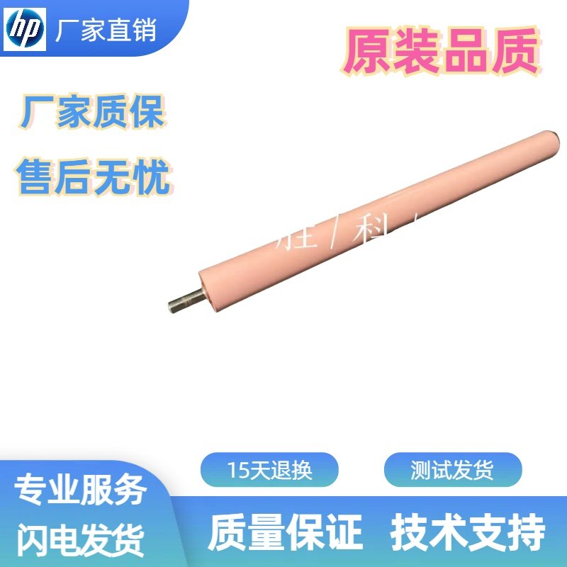 惠普定影组件打印机定影下棍图片
