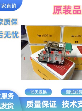 惠普HP9050 5025 855装订器806HP880 830装订针 C8091A CC383A