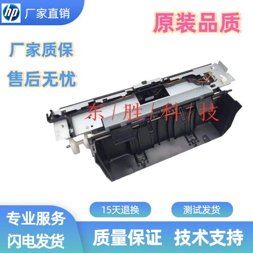 惠普M806打印机出纸器