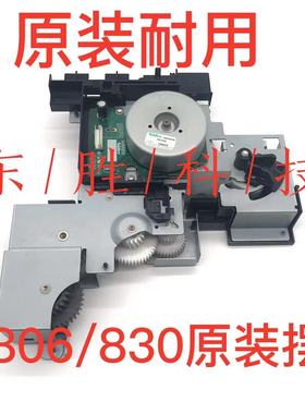 惠普原装HP806摆轮组HP830定影齿轮组惠普806830打印机硒鼓齿轮