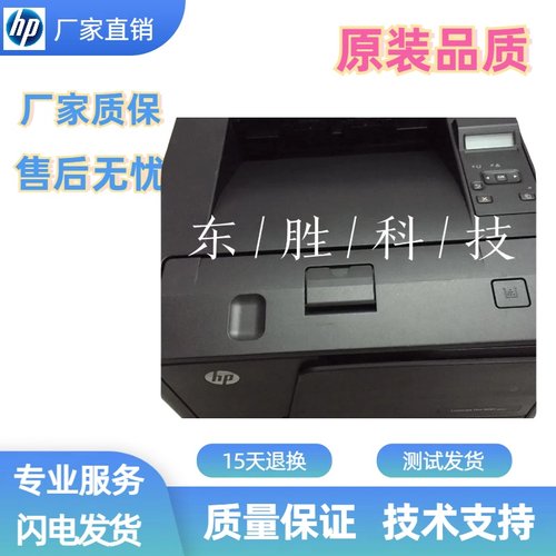 惠普400打印机纸盒前门