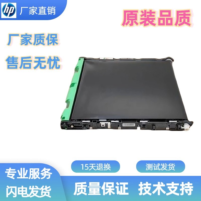 光电通3115打印机转印皮带组件