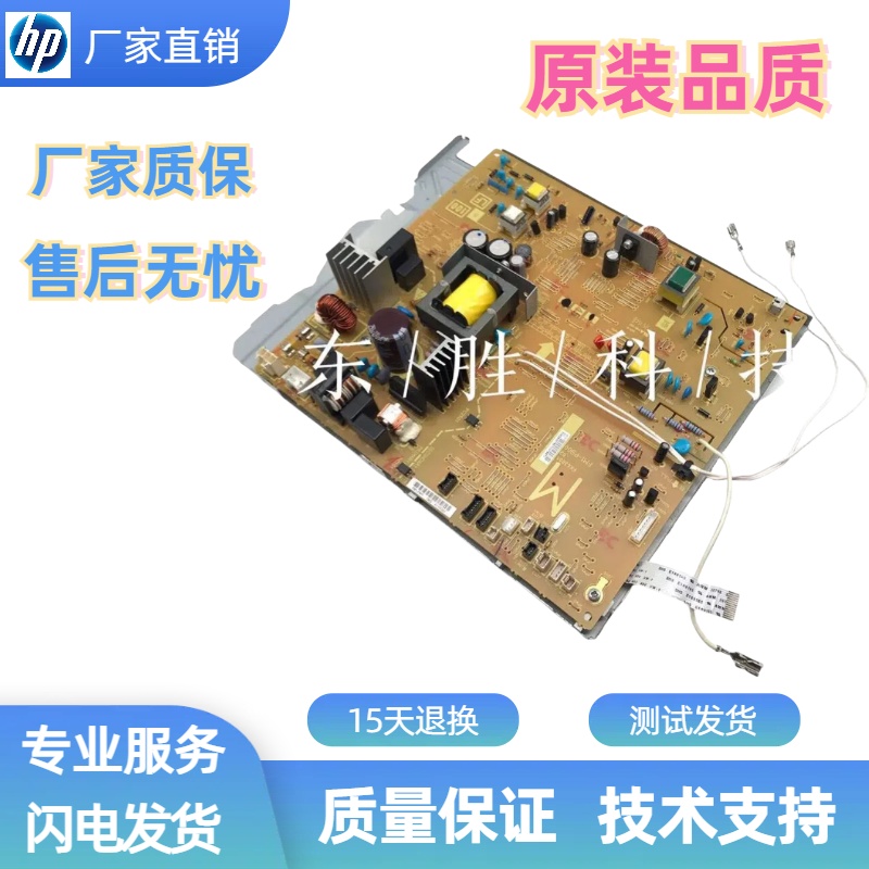 佳能打印机电源板供电板电路板