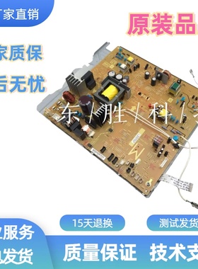 佳能LBP252打印机小电源板canon251dw供电板佳能253电路板电源板