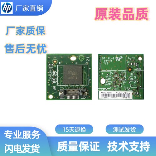 惠普608506打印机启动卡