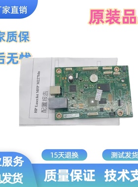 惠普HP227sdn主板HP227fdw主板惠普230驱动板HPM227fdn148接口板