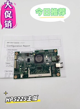 惠普HP5225主板惠普5525DN接口板HP750打印机网络主板网卡通讯板