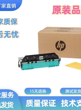 惠普HPX451 X476 577 552dw55250 57750页宽机废墨仓废墨站B5L09A